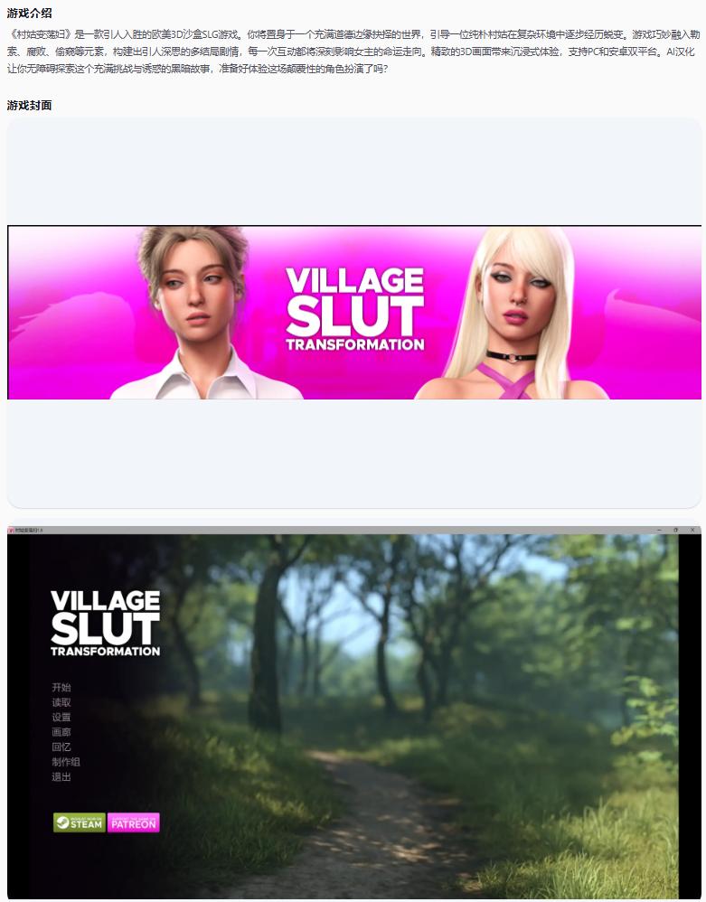 【欧美SLG/AI汉化/沙盒】村姑变荡妇Village Slut Transformation Ep.16 AI汉化版【PC+安卓/4.08G/更新】