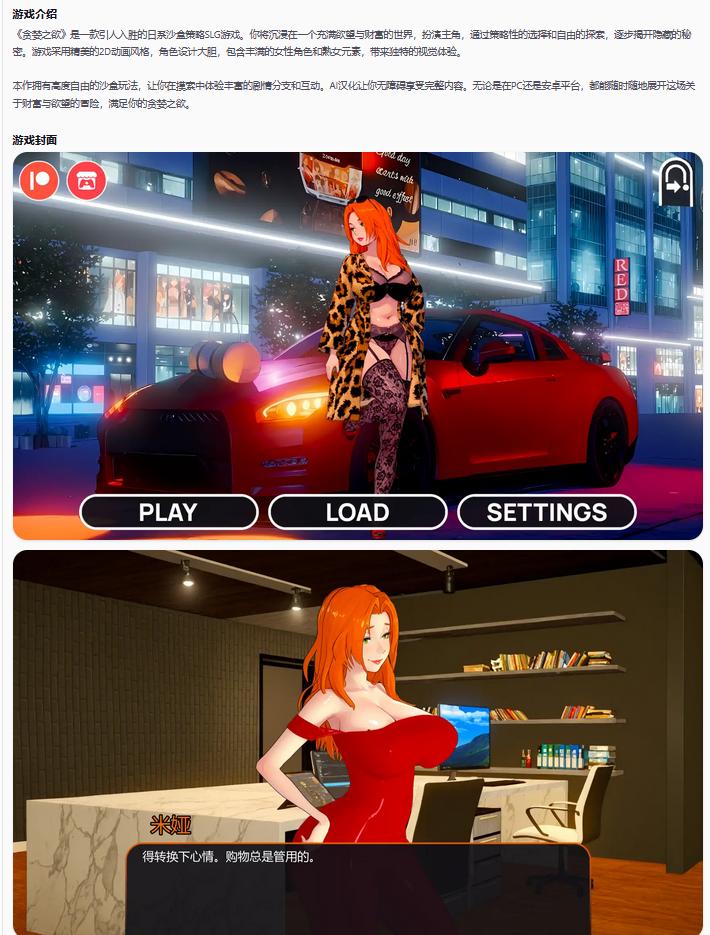 【日系SLG/AI汉化/沙盒】贪婪之欲Lust for Wealth v0.3.0  AI汉化版【PC+安卓/1.26G/更新】