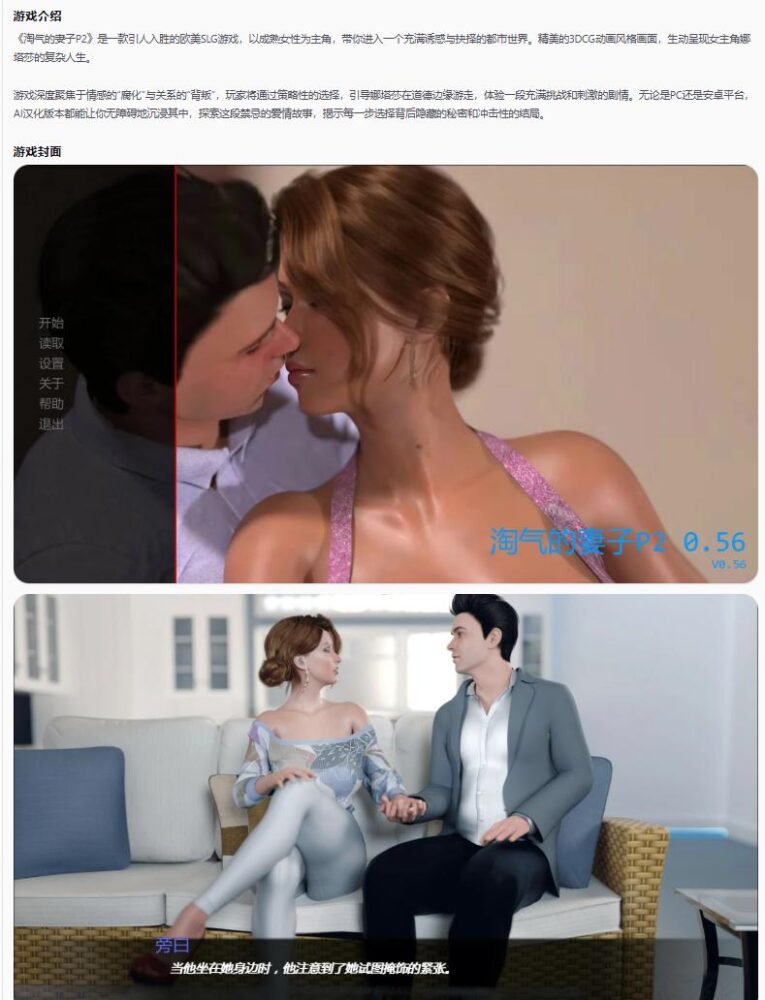 【欧美SLG/AI汉化/熟女】淘气的妻子Natasha Naughty Wife P2 v0.56 AI汉化版【PC+安卓/2G/首发】