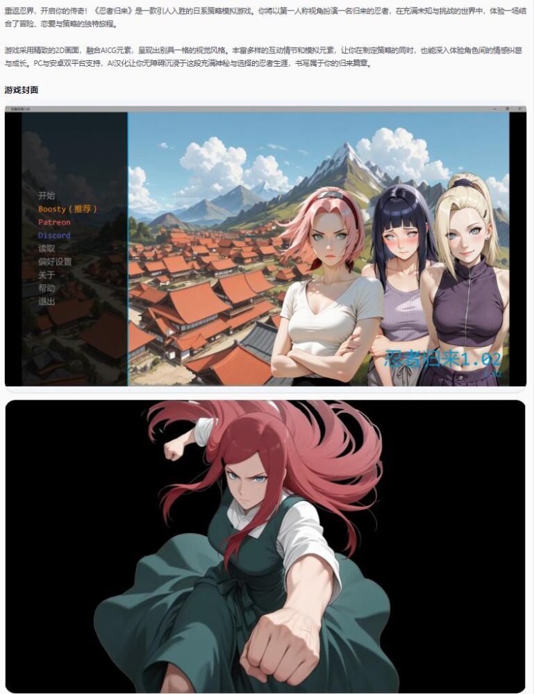 【日系SLG/AI汉化/3D】忍者归来A Ninja's Return 1.02 AI汉化版【PC+安卓/3.60G/更新】