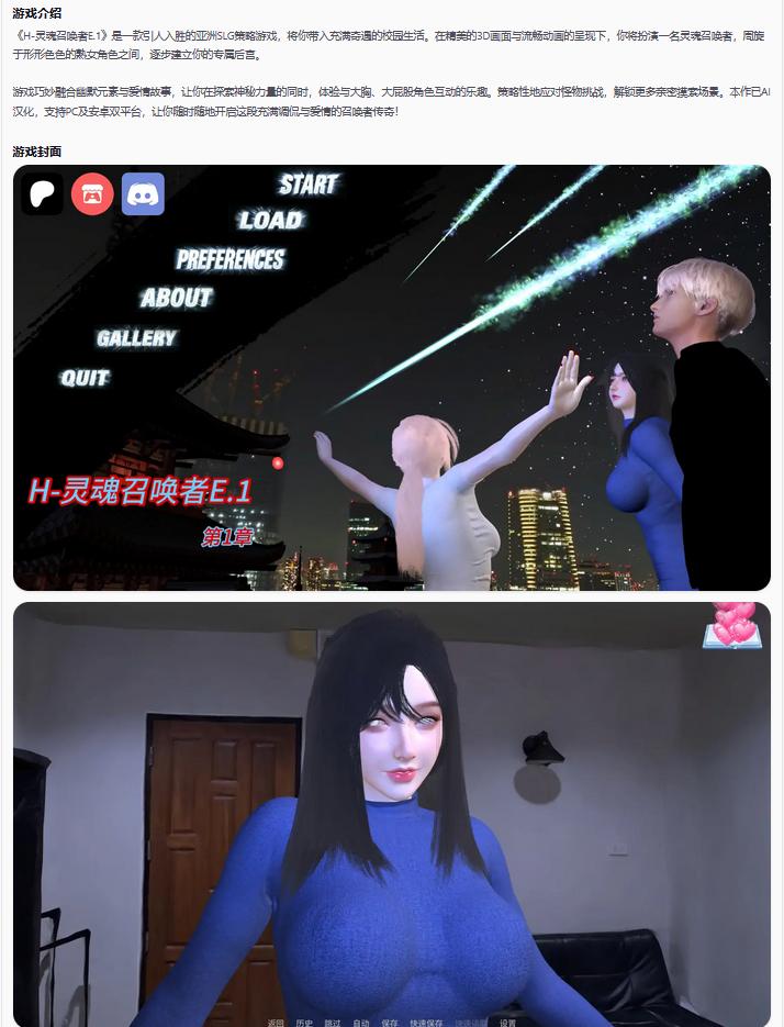 【亚洲SLG/AI汉化/后宫】H-灵魂召唤者H-Soul Caller E.1  AI汉化版【PC+安卓/0.81G/首发】