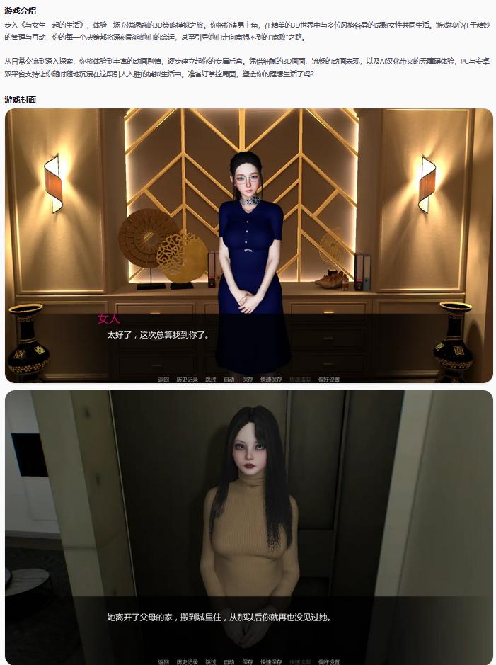【亚洲SLG/AI汉化/管理】与女生一起的生活Life With Chloe v0.91  AI汉化版【PC+安卓/1.99G/更新】