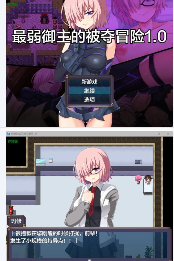 【日系RPG/AI汉化/NTR】最弱御主的被夺冒险1.0 AI汉化版【PC+安卓/1.11G】