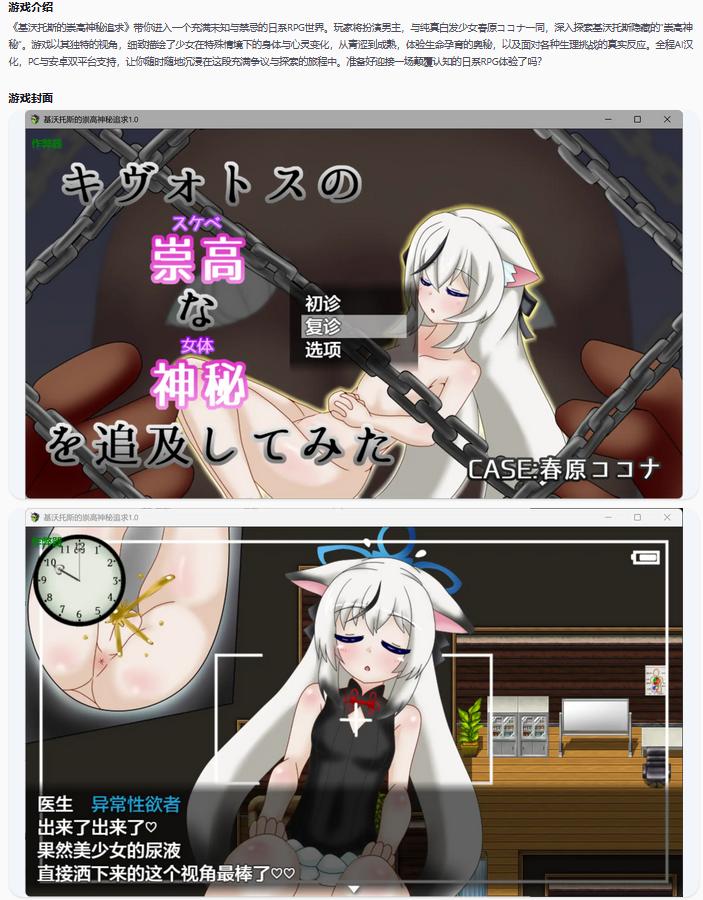 【日系RPG/AI汉化/少女】基沃托斯的崇高神秘追求1.0 AI汉化版【PC+安卓/1.06G】