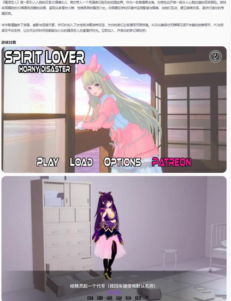 【日系SLG/AI汉化/后宫】精灵恋人Spirit Lover v0.533 AI汉化版【PC+安卓/2.57G/更新】