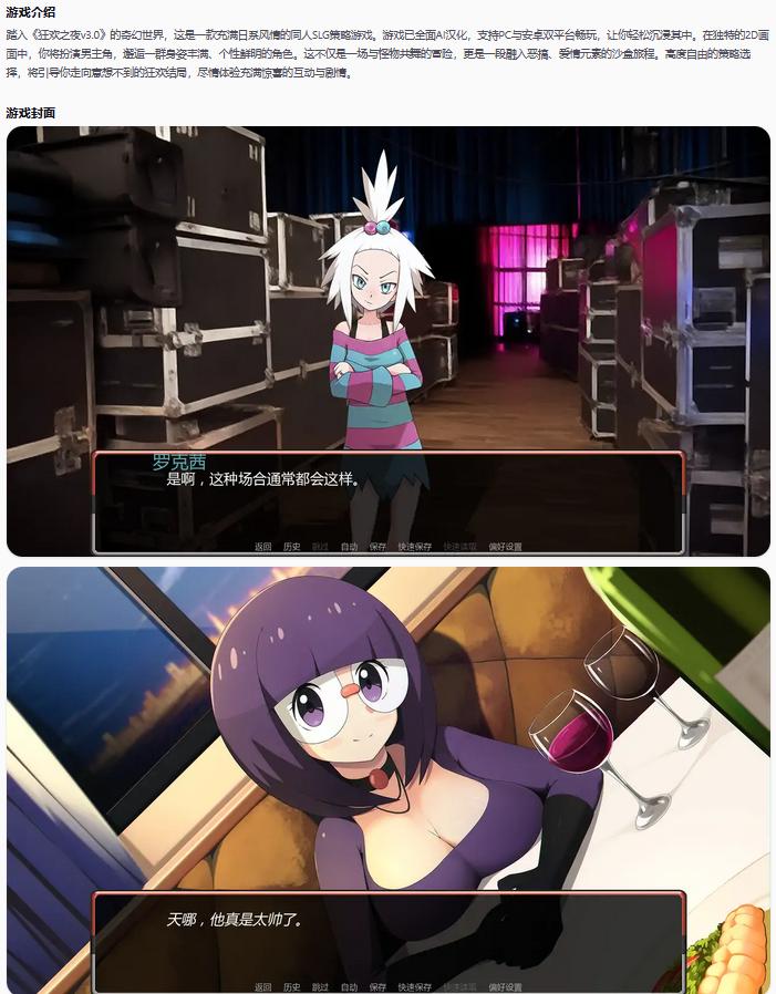 【日系SLG/AI汉化/同人】狂欢之夜Unova Nights v3.0  AI汉化版【PC+安卓/1.58G/更新】