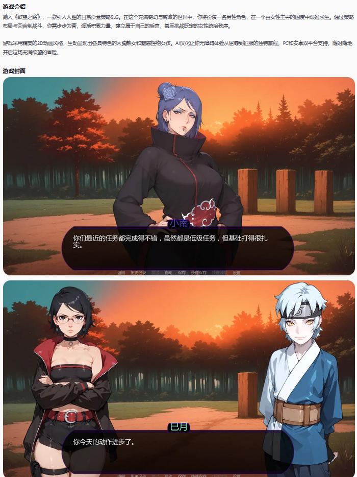 【日系SLG/AI汉化/同人】欲望之路Path of Desire v0.3.2  AI汉化版【PC+安卓/1.57G/更新】