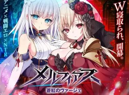 PC-RPG更新 NTR 梅尔菲亚斯 苍红之誓约v1.2712 AI汉化版 [1+5.09GB][百度盘]