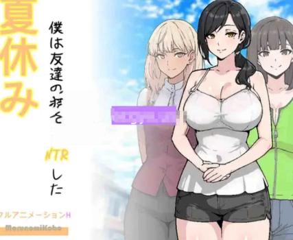 互动RPG/同居生活pc] 暑假我NTR朋友的女朋友AI汉化版 [1+600M][百度盘