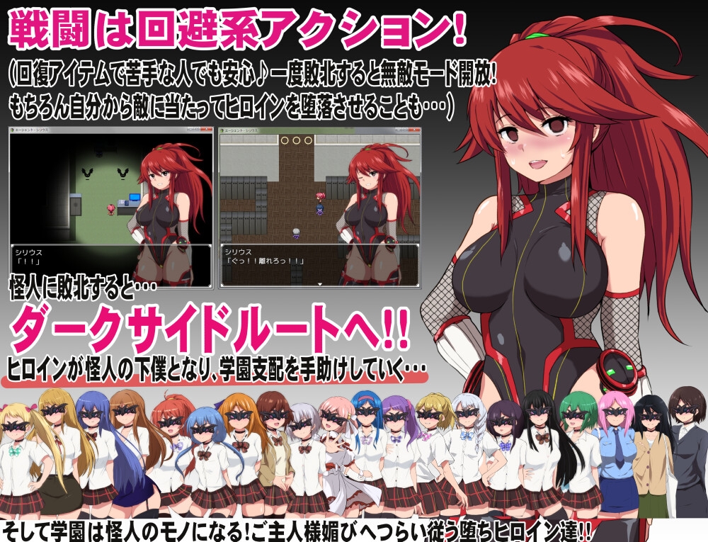 ［RPG/PC/官中］特工·天狼星 /Agent Sirius /エージェント・シリウス～快楽脆弱な彼女だって学園を洗脳怪人達から守りたい!～Steam官方中文版［740M］