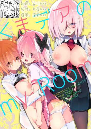 免费FateGrand Order) [Minagawa Hanhwa Gum免费