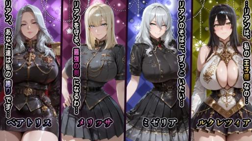 【RPG/汉化/后宫/CV/NTR】NTR幻想 堕落与支配的连锁 帝国女子们的陷落 安卓joi+PC