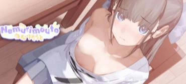 【神作/互动SLG/动态/触摸/官中/CV/养成/沙盒】与妹同居Nemurimouto v0.10 安卓+PC