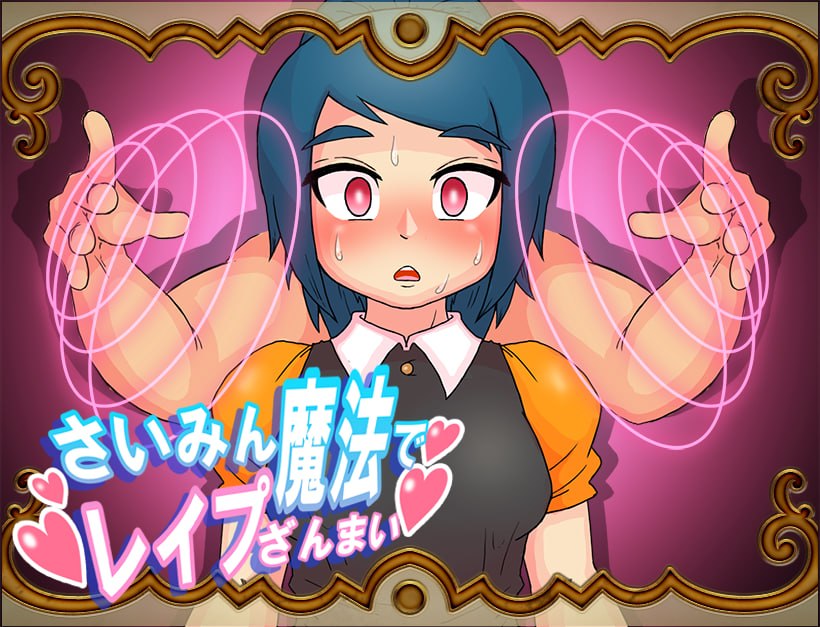 【夸克网盘】【A68】用催眠魔法尽情涩涩Ver3.0