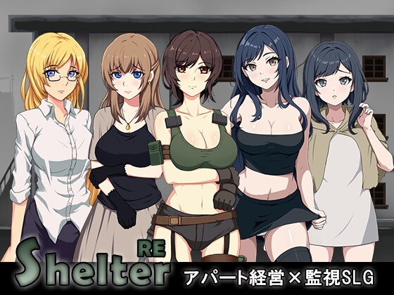 [AL0108]シェルターRE 避难所RE