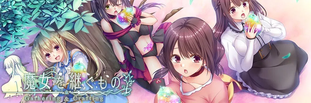 [冒险RPG] 魔女继承者 -采集与制作- 魔女を継ぐもの -Gathering & Crafting- Demo 生肉版