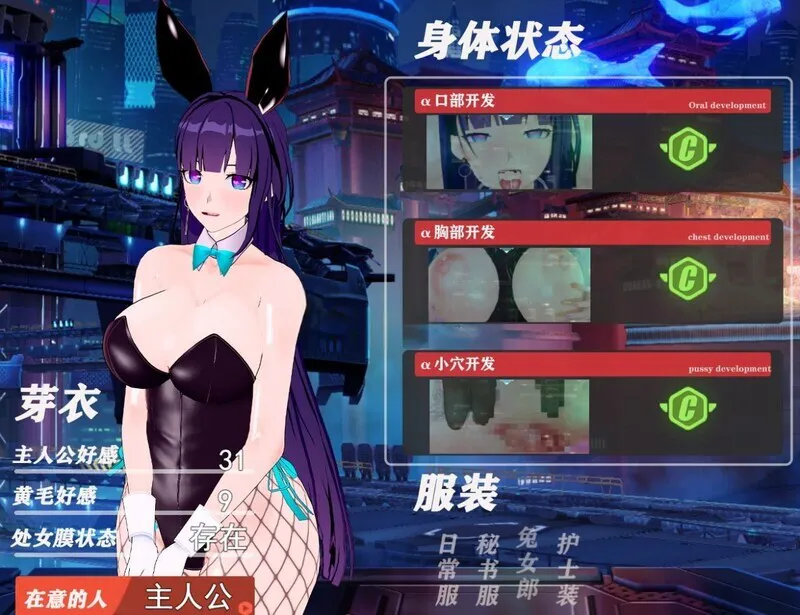 [日式RPG] 我的芽衣不可能是婊子！官中版