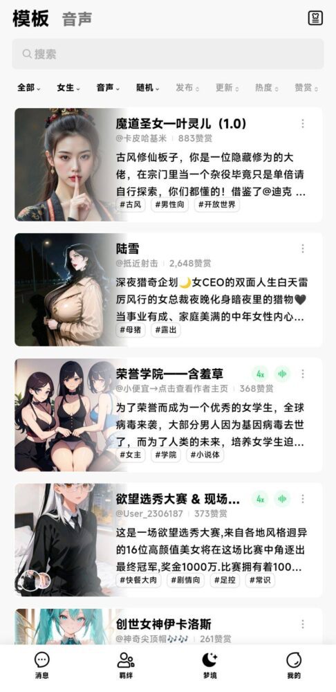 [安卓直装/NTR/恶堕]ai聊天