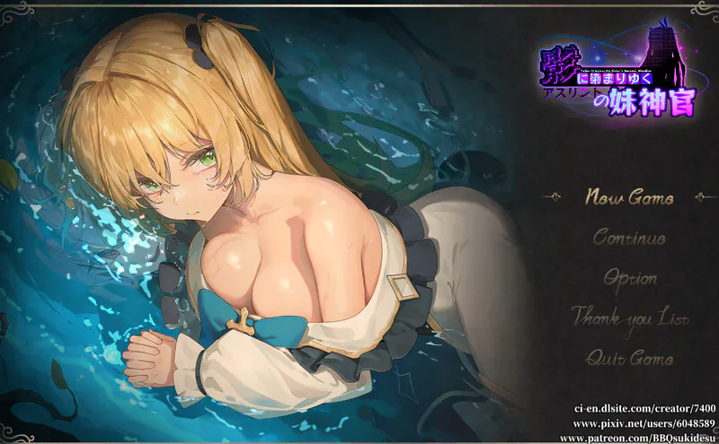 更新[冒险RPG/NTR/恶堕] 影色渐染~阿斯林顿的妹神官 影に染まりゆく~アスリントの妹神官~ Ver.1.3.2 Steam官中步兵版+DLC+全回想存档