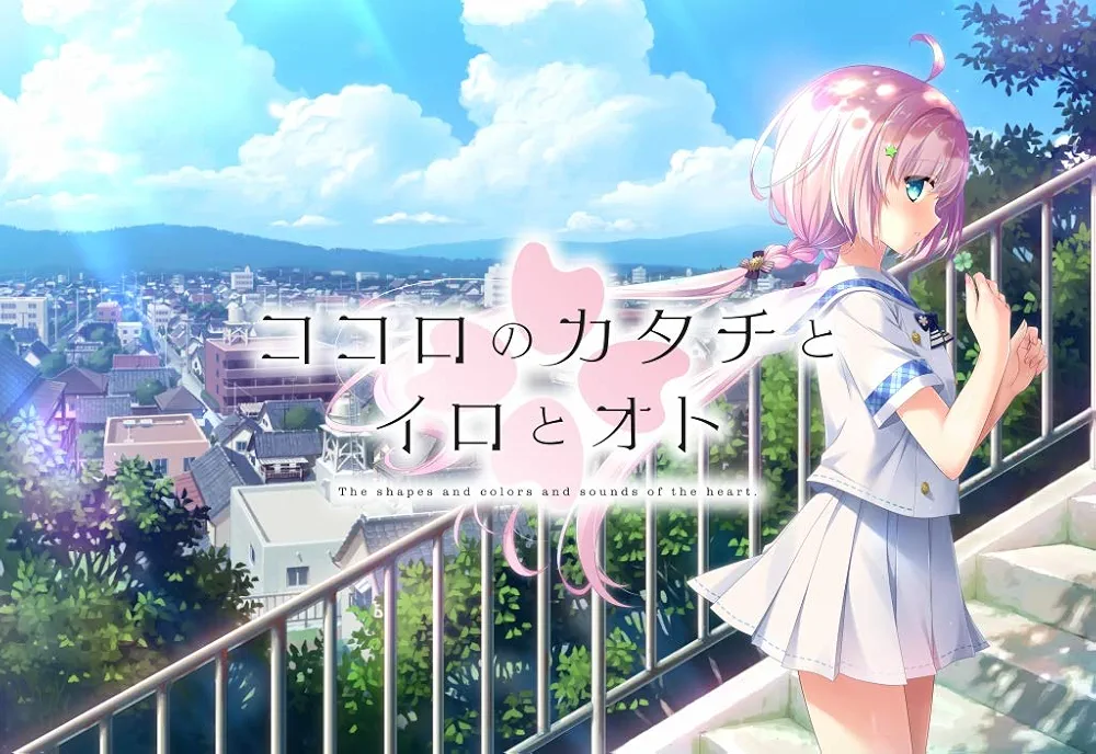 [UC0050/adv]ココロのカタチとイロとオト 心之形心之色心之声