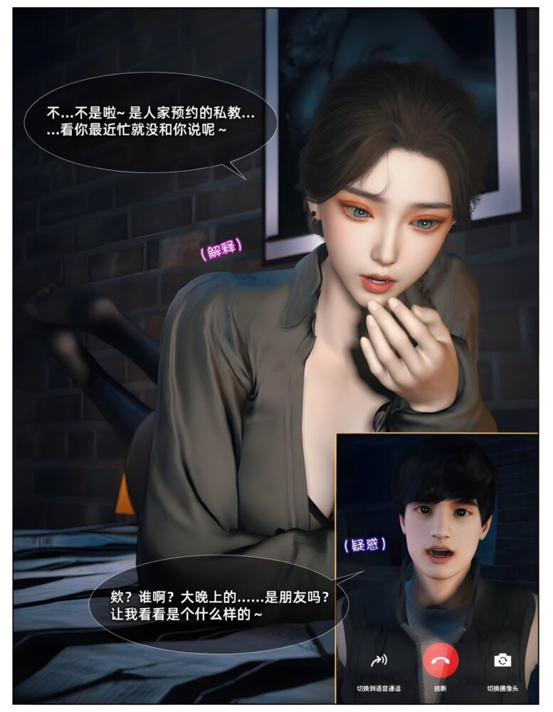 【夸克网盘】【B94】Vchan 人妻林睿的特别私教