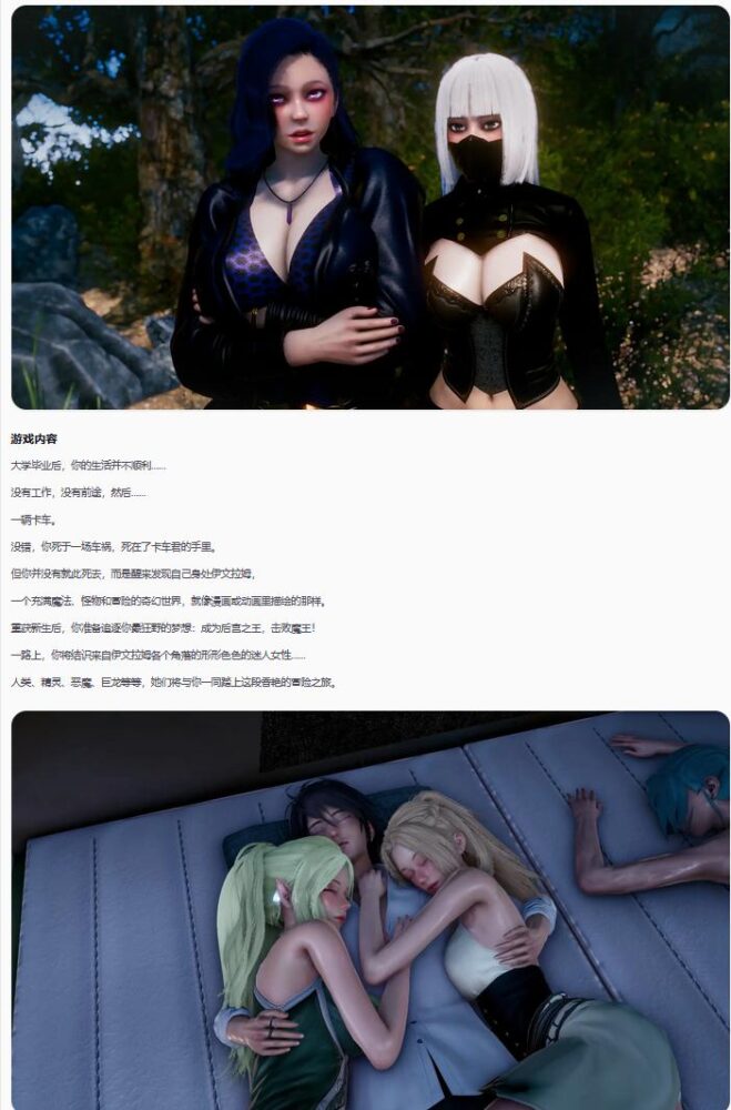 【亚洲SLG/官方中文/3D】异世界乐园0.8 官方中文版【PC+安卓/8.91G/更新】