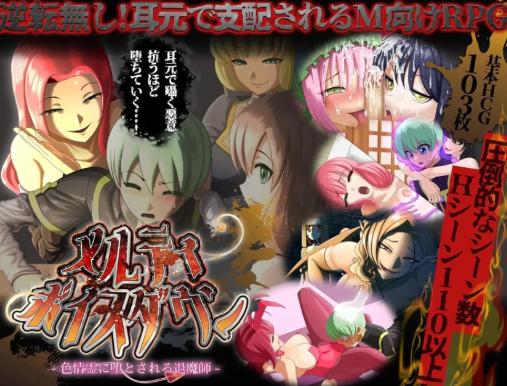 【RPG/汉化/男m/CV/后宫】甜蜜低语～被色情之灵诱惑的退魔师～ v1.0.2 安卓joi+PC