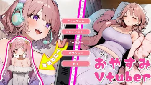 【互动SLG/动态/触摸/睡x/生肉】おやすみVtuber 安卓盖世+PC