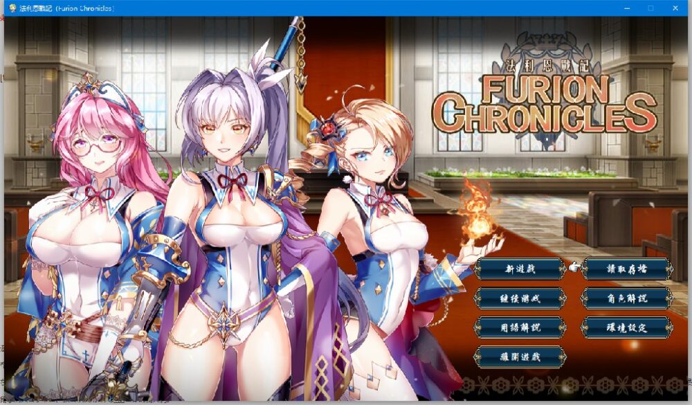 [战旗RPG/阿黑颜/2C/官中] 法利恩戰記 ~ 法利恩战纪（Furion Chronicles）V1.04 STEAM官中+DLC [888M/FM/百度]