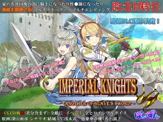 [日式RPG/动态/官中] 帝国骑士（Imperial knights）V1.09  [6224M/百度/FM]