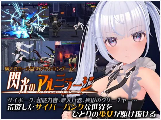[ACT/PC] 闪光的不死鸟 閃光のアルミラージ v1.1.0 官方中文版 [4.13G]