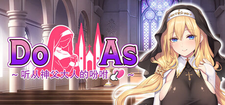 [ADV/PC] 杜亚兹～听神父大人的话～ Do As I Say – Obedience to the Priest 官中步兵版 [529M]