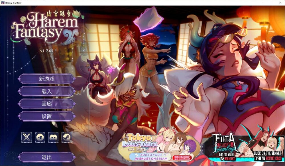 [热门SLG/无码官中/动态] 后宫绮梦 Harem Fantasy v1.0.65 全CG存档  [2002M/百度/FM]