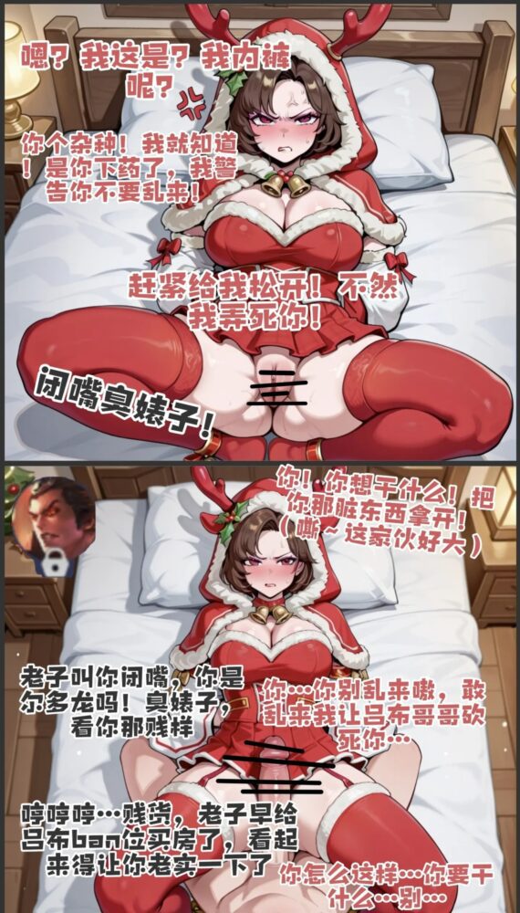 【夸克网盘】【B83】貂蝉圣诞恋歌