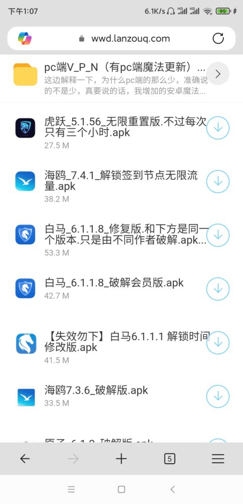 【补档】一位上古修士所留的焚决（游戏合集也有梯子，本子工具，看片神器）