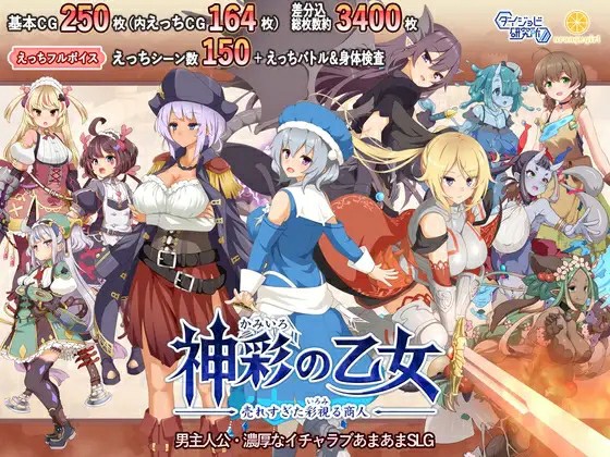 [沙盒SLG/AI汉化] 神采奕奕的少女 ～过度畅销的彩视商人～ 神彩の乙女 ～ V1.3.0 汉化修复版 [3624M/百度/FM]