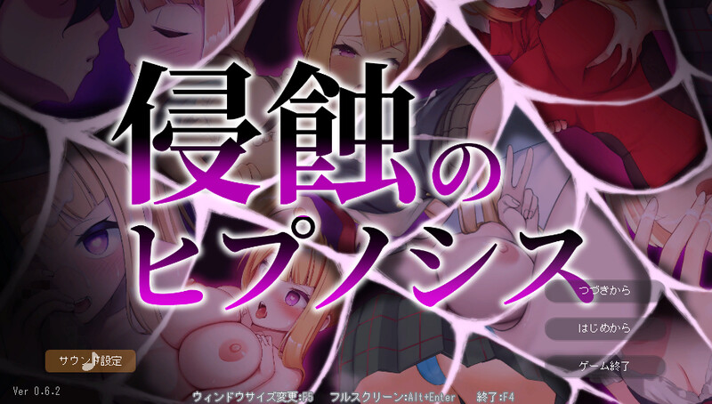 [养成SLG/暗示/露出/无码官中] 催眠之蚀~侵蝕のヒプノシス~V1.00 STEAM官中步兵 [516M/百度/FM]