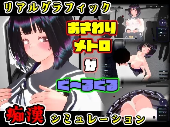 [AL0116]おさわりメトロがぐ～るぐる おとなしJK編 触摸地铁～转啊转 文静女高中生篇