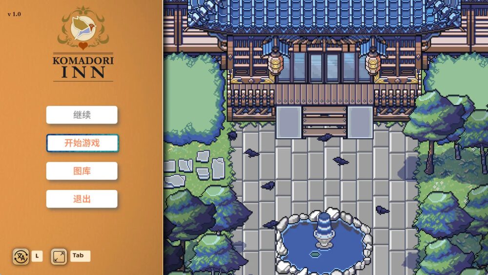 [PC/2D/RPG/精品/存档/像素]歌鸲旅馆/科马多里酒店 Komadori Inn V1.0.10[PC1GB/百度/迅雷/UC]