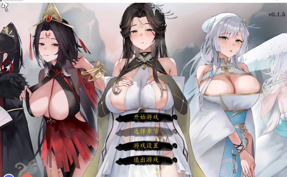 更新[修仙SLG/NTR/玄幻] 九界之上 Above The Immortality Realm v0.4.1 官中步兵版