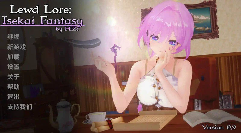 【日系SLG/动态】淫欲传说：异世界幻想（Lewd Lore: Isekai Fantasy）0.20 AI汉化版【PC+安卓/4.2G/更新】