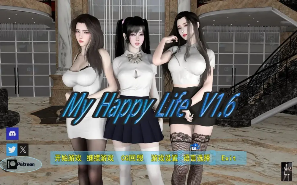 [国产RPG/全家桶/动态] 我的幸福人生 My Happy Life v1.8.3官方中文版 PC+安卓+作弊码