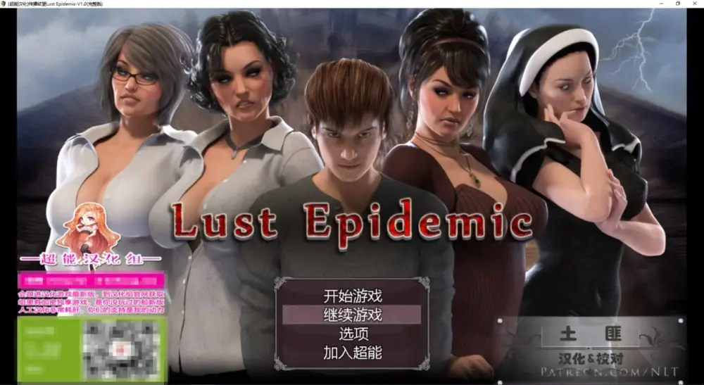 [神作欧美RPG]传播欲望 Lust Epidemic V1.0 PC+安卓完结汉化版+攻略+全CG存档