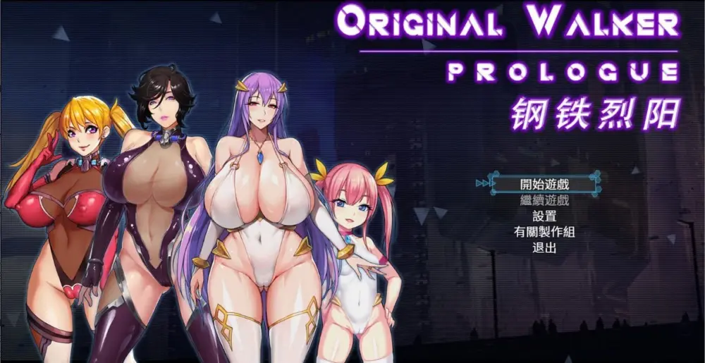 [精品RPG]钢铁烈阳 Original Walker: Prologue 官方中文版 [PC+安卓]