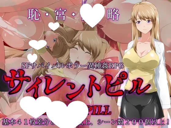 [RPG/孕肚]要生很多宝宝 サイレントピル/AI汉化 [PC+安卓/3.83G]
