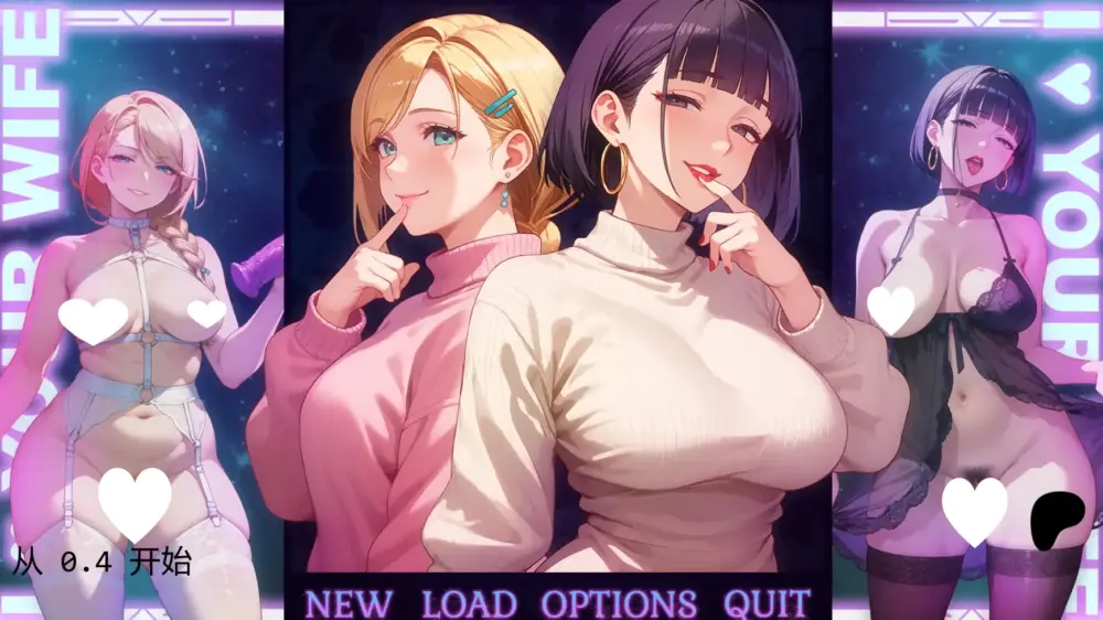 【日系SLG/堕落】我爱你的妻子 I Love Your Wife v0.4 AI汉化版【PC+安卓/2.05G/更新】