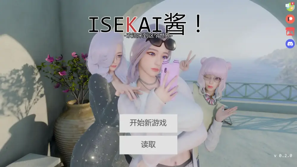 [亚洲风SLG/后宫]异世界酱 Isekai chan! v0.2.0 AI汉化版【PC+安卓/4.41G/更新】