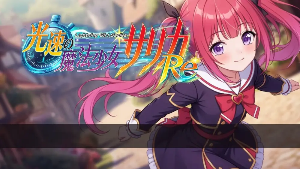 [RPG/凌辱]光速魔法少女萨莉卡Re 光速の魔法少女サリカRe v1.00 内嵌AI汉化[PC+安卓]+作弊码