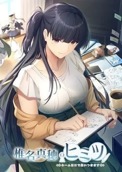 [ADV/纯爱/年上/PC+安卓盖世]椎名真穂のヒミツ ～ネームはHで思いつきます～ AI翻译