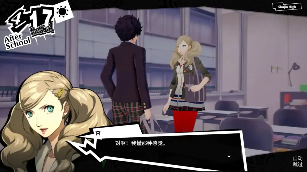 【日系SLG】女神异闻录5:狂喜 Persona 5: Euphoria v0.1.1 AI汉化版【PC+安卓/3.29G/更新】